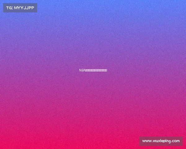 NBA赛事精华回顾重温经典对决瞬间 NBA赛事精华回顾重温经典对决瞬间