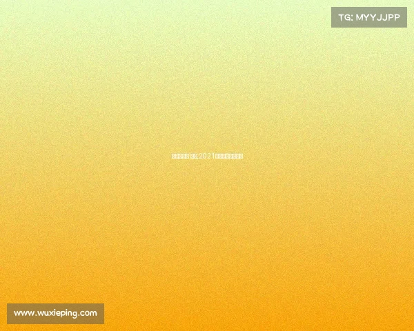 海南省象棋 赛事,2021海南中国象棋比赛