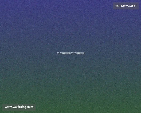 2020综合格斗赛事—2020年综合格斗赛事 2020综合格斗赛事—2020年综合格斗赛事