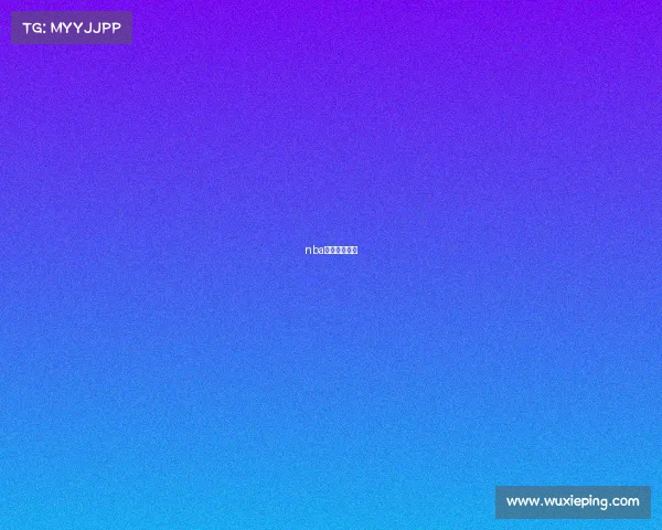 nba明天比赛安排 nba明天比赛安排