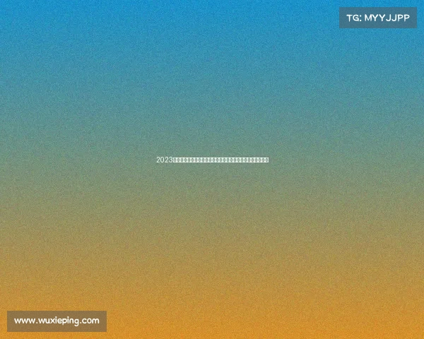 2023年杭州亚运会第三十日赛事精彩纷呈各国健儿奋勇争先创佳绩